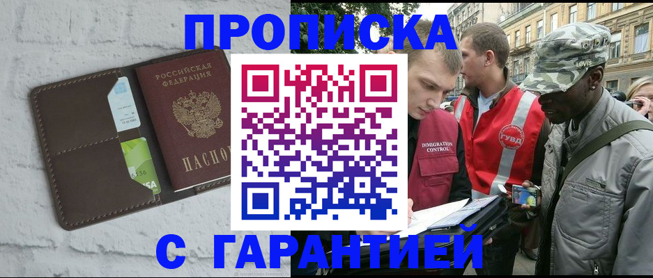 прописка для кредита в Агрызе