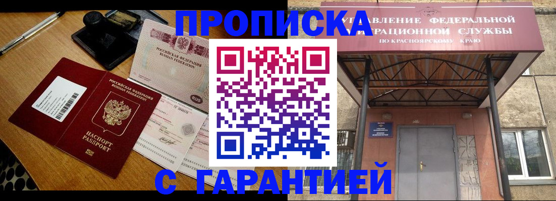 купить прописку в Агрызе