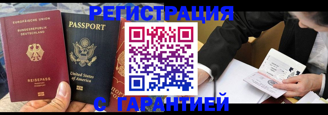 временная регистрация для школы в Агрызе