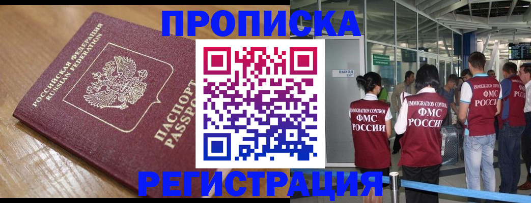 временная регистрация в квартире в Агрызе